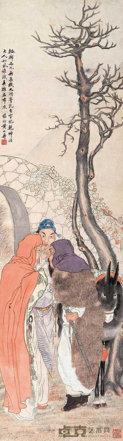 黄山寿 谁识英雄在布衣 立轴 136×38cm